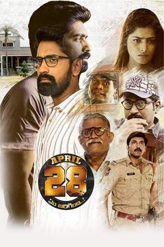 April 28 Em Jarigindi 2021 Hindi Dubbed full movie download